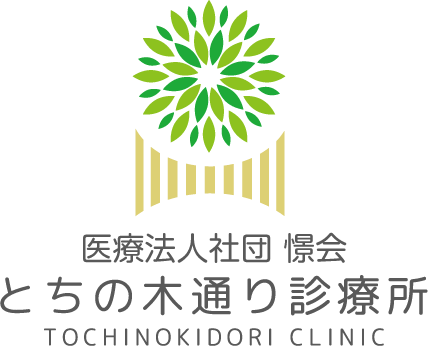 医療法人社団 憬会 とちの木通り診療所